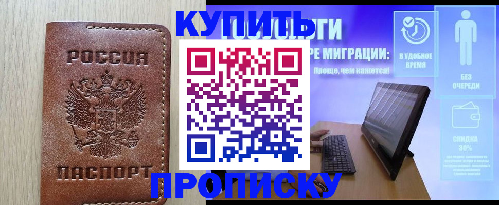 временная регистрация законно в Ковдоре