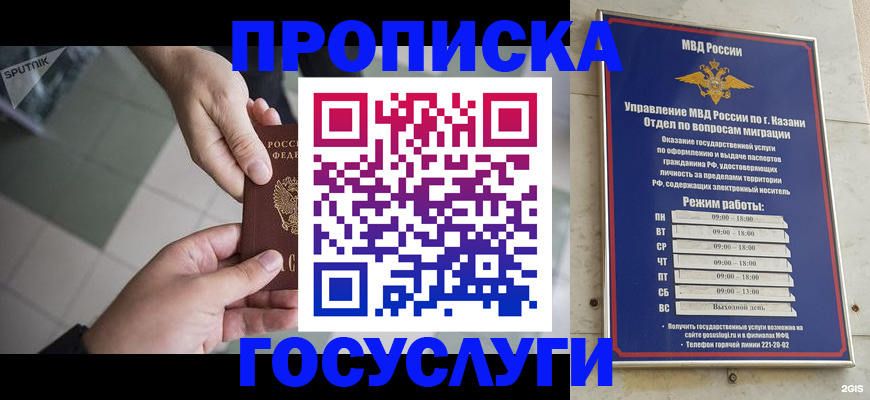 временная регистрация собственник в Ковдоре
