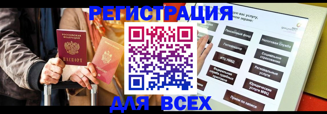 временная регистрация законно в Ковдоре