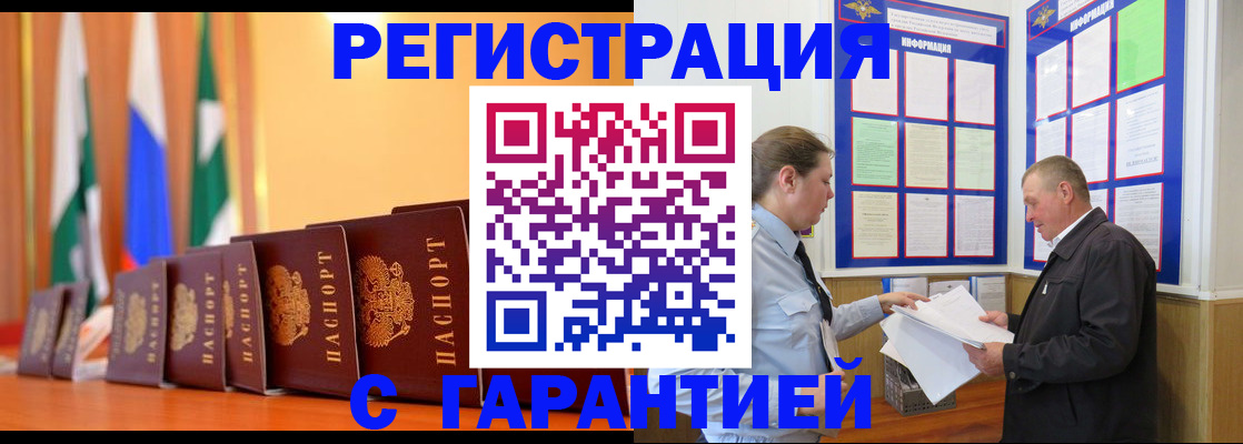 временная регистрация адрес в Ковдоре